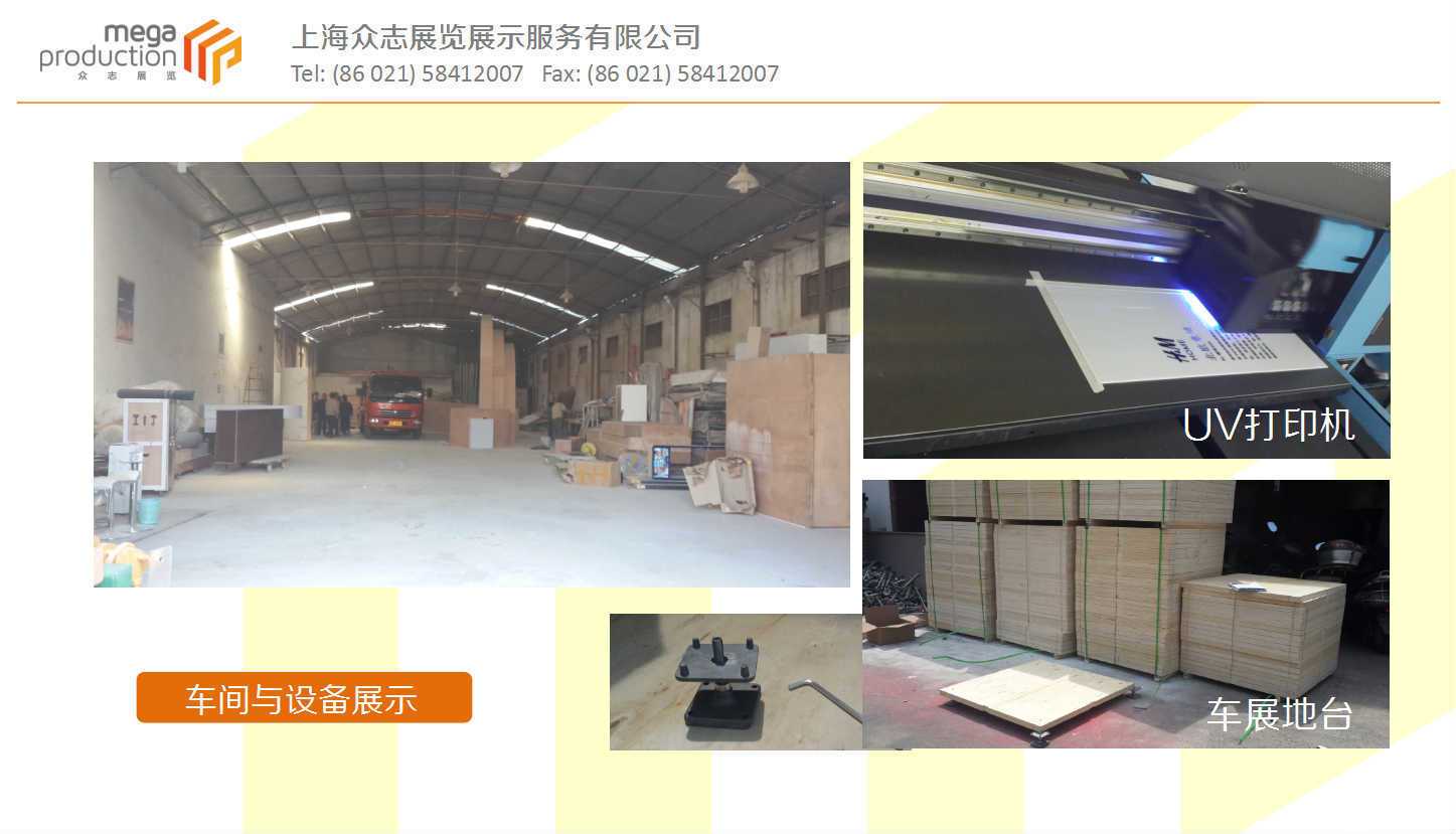 上海众志展览展示服务 匠心铸就展陈新高度